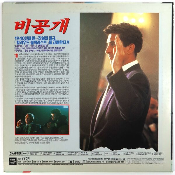 Top Gun (1986) Korean Laserdisc LD Korea Tom Cruise