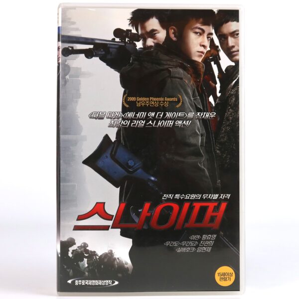 The Sniper (2009) Korean Late VHS Rental [NTSC] Korea Hong Kong Richie Jen