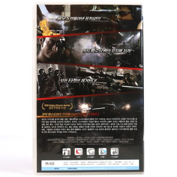 The Sniper (2009) Korean Late VHS Rental [NTSC] Korea Hong Kong Richie Jen
