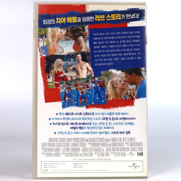 Bring It On: In It to Win It (2007) Korean Late VHS Rental [NTSC] Korea