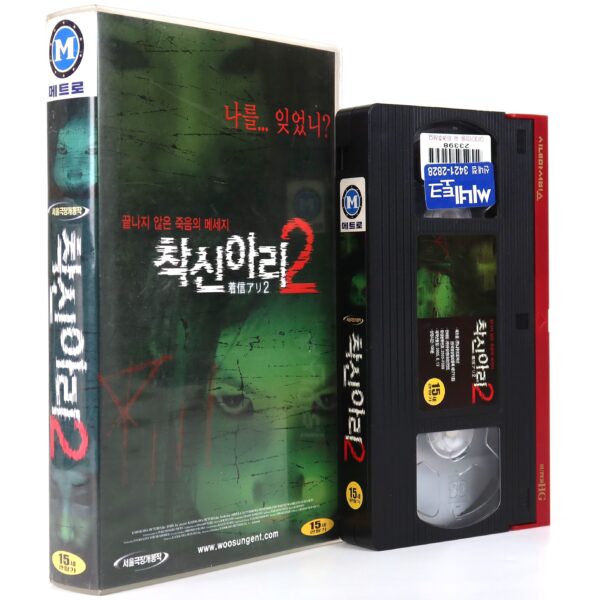 One Missed Call 2 (2005) Korean Late VHS [NTSC] Korea Japan Horror Japanese