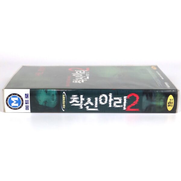 One Missed Call 2 (2005) Korean Late VHS [NTSC] Korea Japan Horror Japanese