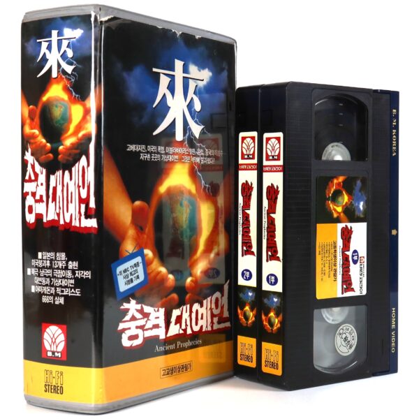 Ancient Prophecies (1994) Korean VHS [NTSC] Korea Dramatized Documentary