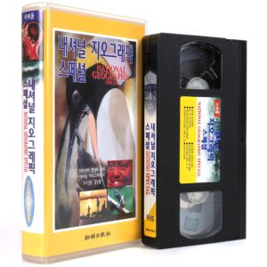 30 Years of National Geographic Specials (1995) Korean VHS [NTSC] Korea Dub