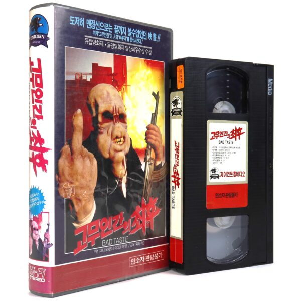 Bad Taste (1987) Korean VHS Rental [NTSC] Korea Horror Peter Jackson Unicorn