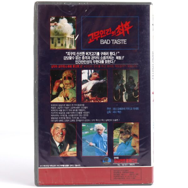 Bad Taste (1987) Korean VHS Rental [NTSC] Korea Horror Peter Jackson Unicorn
