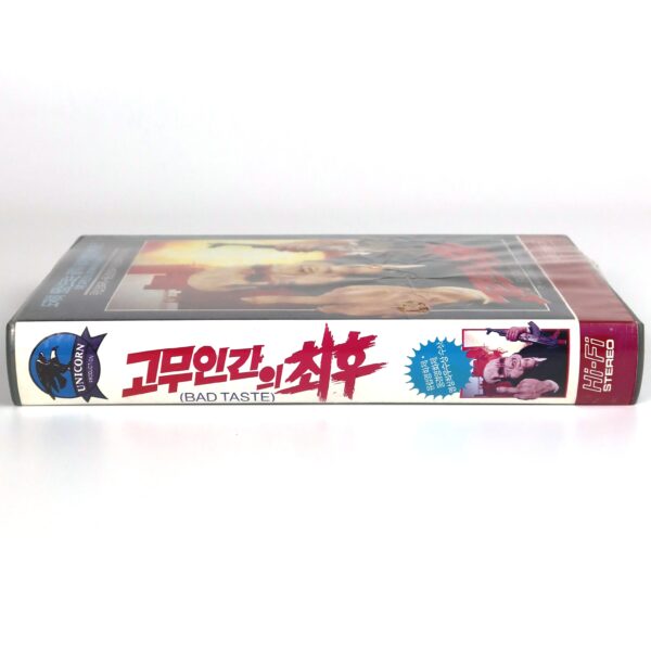 Bad Taste (1987) Korean VHS Rental [NTSC] Korea Horror Peter Jackson Unicorn