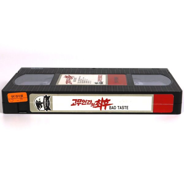 Bad Taste (1987) Korean VHS Rental [NTSC] Korea Horror Peter Jackson Unicorn