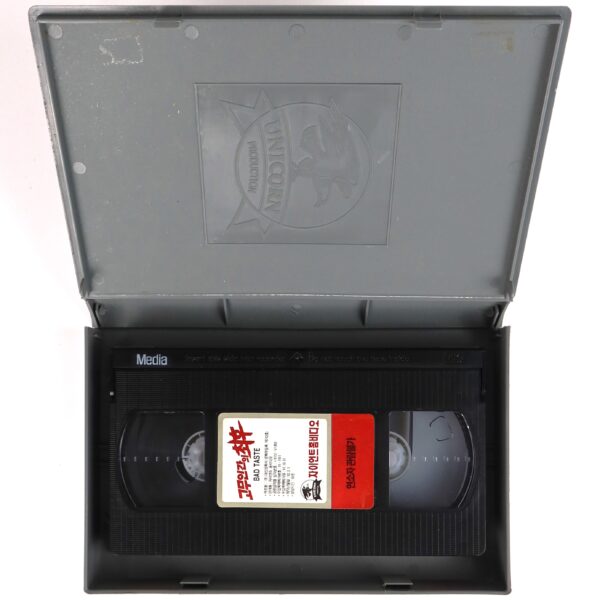 Bad Taste (1987) Korean VHS Rental [NTSC] Korea Horror Peter Jackson Unicorn