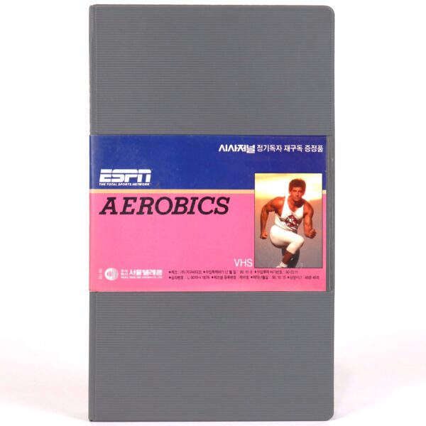 Gilad's Bodies In Motion ESPN Aerobics Korean VHS [NTSC] Korea Dub 1990