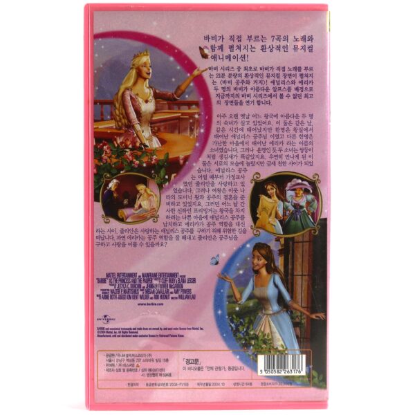 Barbie as the Princess and the Pauper (2004) Korean VHS [NTSC] Korea Pink Tape