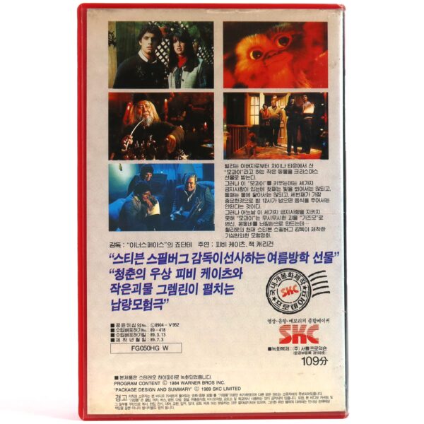 Gremlins (1984) Korean VHS Rental [NTSC] Korea Horror Comedy [issues, read]