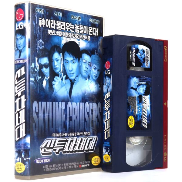 Skyline Cruisers (2000) Korean VHS [NTSC] Korea Hong Kong Action Leon Lai