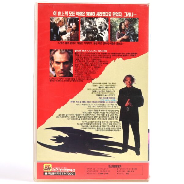 Warlock: The Armageddon (1993) Korean VHS Rental [NTSC] Korea Horror