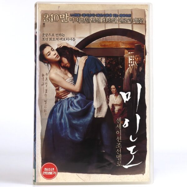 Portrait of a Beauty (2008) Korean Late VHS [NTSC] Korean Cinema