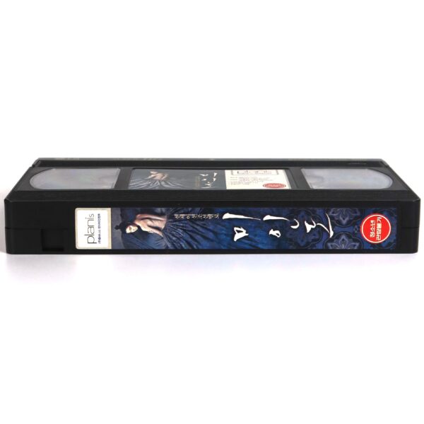 Portrait of a Beauty (2008) Korean Late VHS [NTSC] Korean Cinema