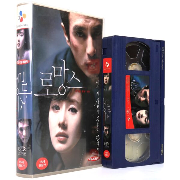 The Romance (2006) Korean Late VHS [NTSC] Korean Cinema