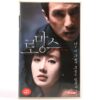 The Romance (2006) Korean Late VHS [NTSC] Korean Cinema