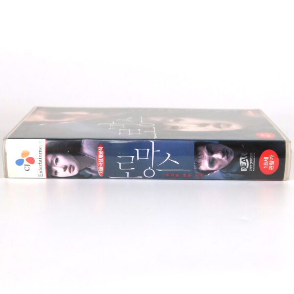 The Romance (2006) Korean Late VHS [NTSC] Korean Cinema