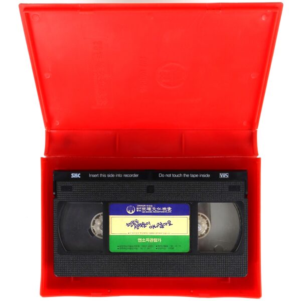 Happiness Does Not Come In Grades (1989) Korean VHS [NTSC] Korean Cinema