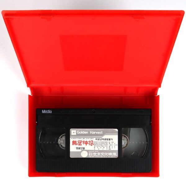 The Association (1974) Korean VHS Rental [NTSC] Korea Hong Kong Martial Arts