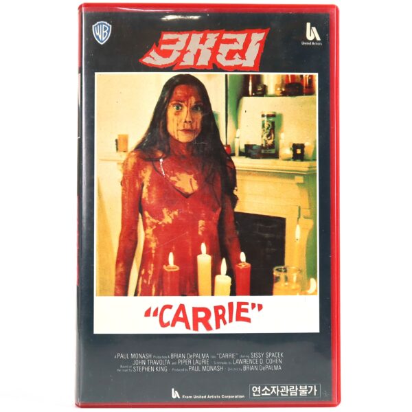 Carrie (1976) Korean VHS Rental [NTSC] Korea Brian De Palma Horror