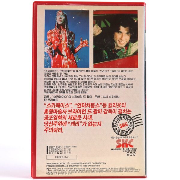 Carrie (1976) Korean VHS Rental [NTSC] Korea Brian De Palma Horror