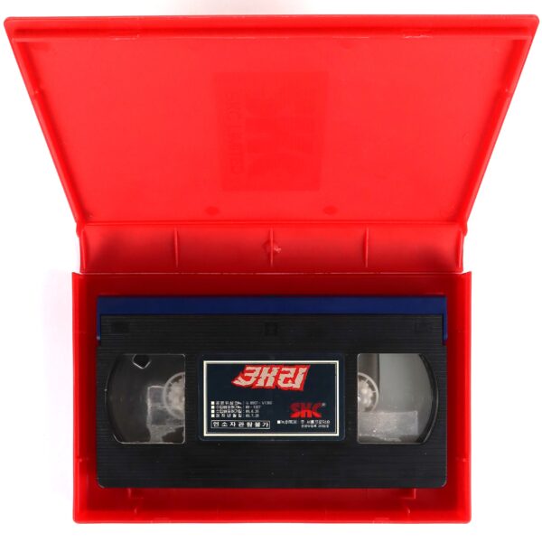 Carrie (1976) Korean VHS Rental [NTSC] Korea Brian De Palma Horror