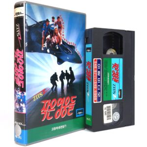 Zits (1989) Korean VHS Rental [NTSC] Korea Z.I.T.S Spy Trap Teen Comedy