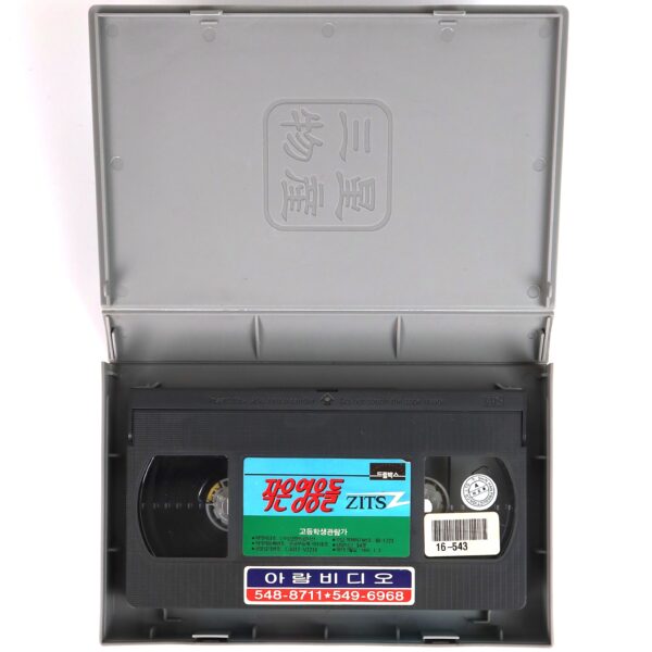 Zits (1989) Korean VHS Rental [NTSC] Korea Z.I.T.S Spy Trap Teen Comedy