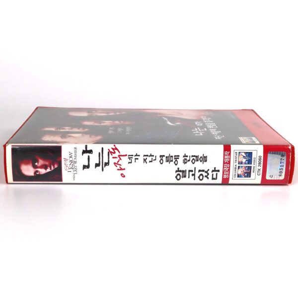 I Still Know What You Did Last Summer (1998) Korean VHS [NTSC] Korea