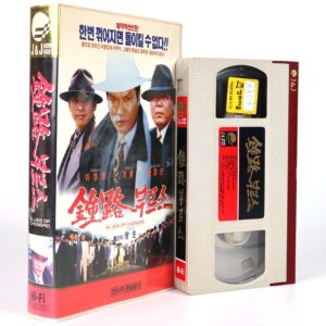 Jongno Blues (1993) Korean VHS [NTSC] Korean Cinema Dragon Lee Jongro