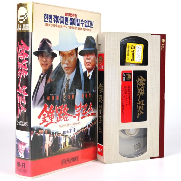 Jongno Blues (1993) Korean VHS [NTSC] Korean Cinema Dragon Lee Jongro