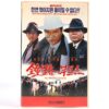 Jongno Blues (1993) Korean VHS [NTSC] Korean Cinema Dragon Lee Jongro