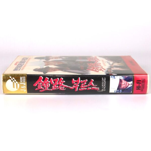 Jongno Blues (1993) Korean VHS [NTSC] Korean Cinema Dragon Lee Jongro