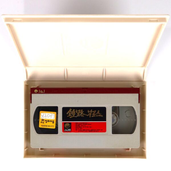 Jongno Blues (1993) Korean VHS [NTSC] Korean Cinema Dragon Lee Jongro