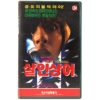 Night of the Sharks (1988) Korean VHS Rental [NTSC] Korea Action Tonino Ricci