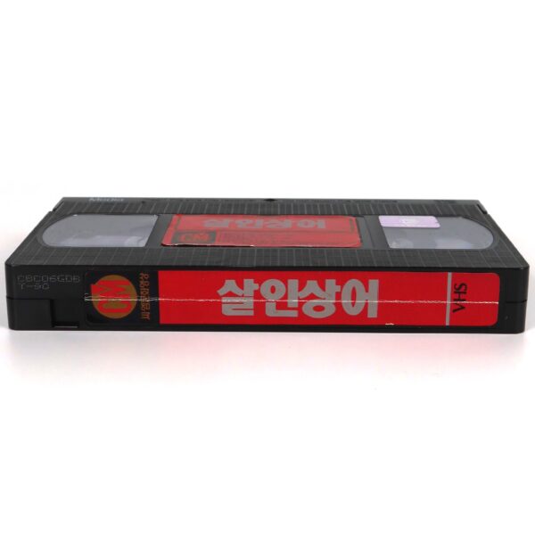 Night of the Sharks (1988) Korean VHS Rental [NTSC] Korea Action Tonino Ricci