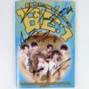 Be Boys - BE:1 [Basketball Ver.] 1st Mini Album Signed CD Promo 2025