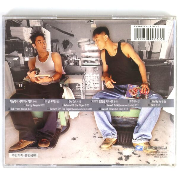 Drunken Tiger - The Year Of The Tiger 1st Album CD Hip Hop Korea 1999 Good