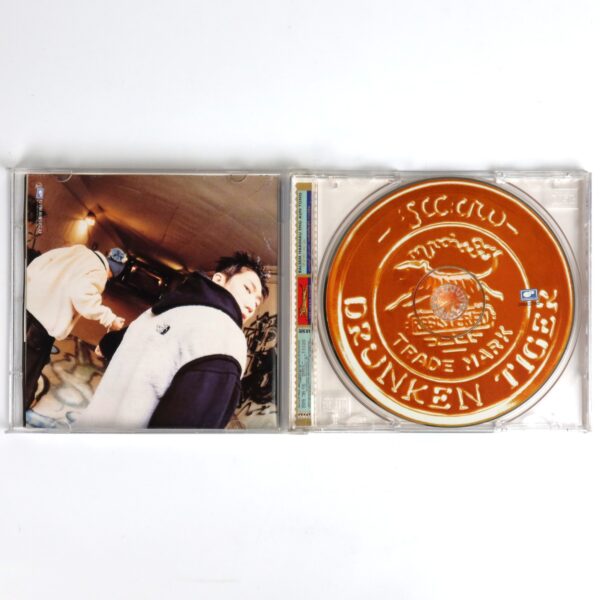 Drunken Tiger - The Year Of The Tiger 1st Album CD Hip Hop Korea 1999 Good