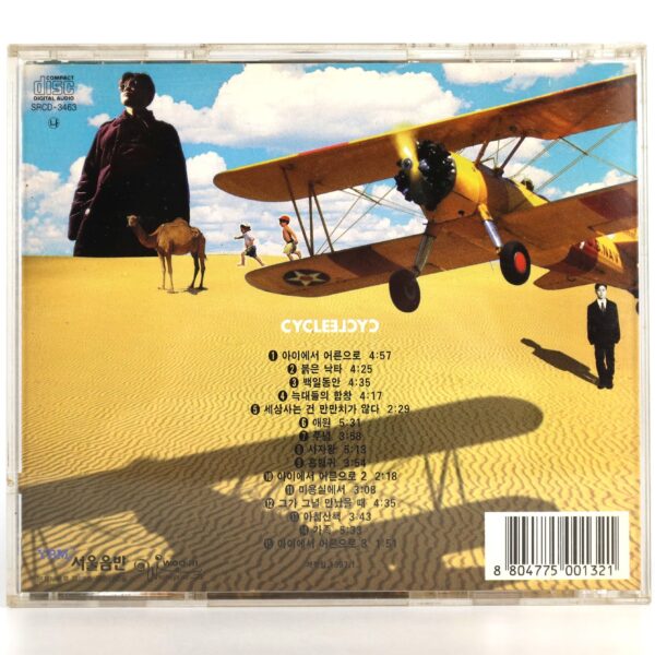 Lee Seunghwan - Cycle Album CD 90s K-Pop 1997 Seung Hwan