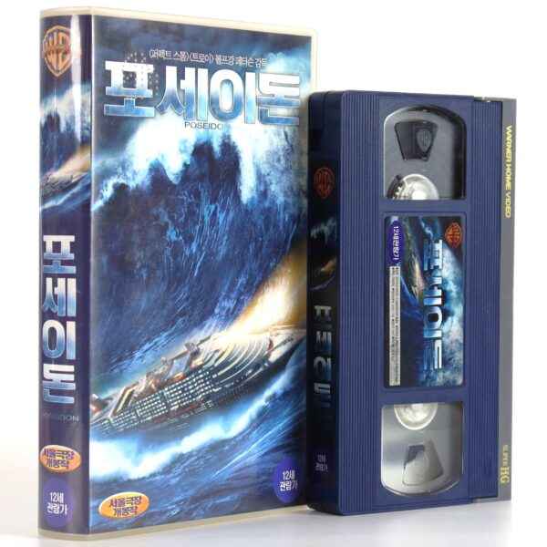 Poseidon (2006) Korean Late VHS Rental [NTSC] Korea Wolfgang Petersen Das Boot