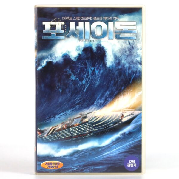 Poseidon (2006) Korean Late VHS Rental [NTSC] Korea Wolfgang Petersen Das Boot