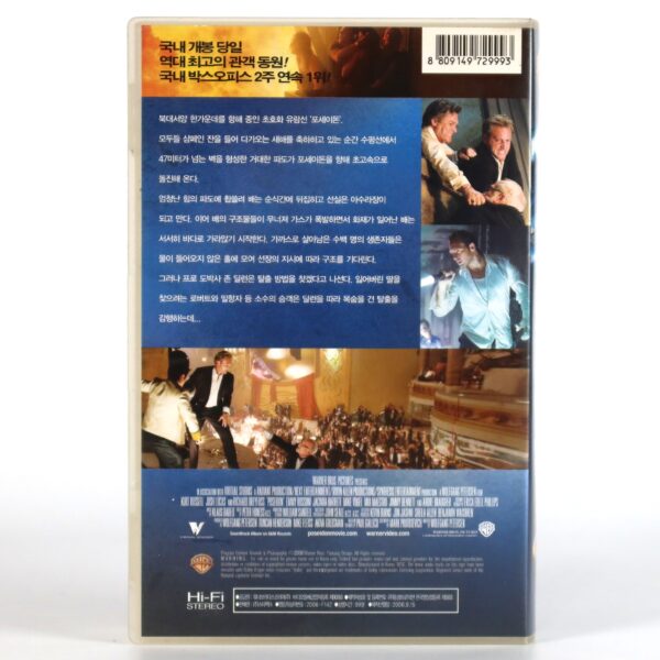 Poseidon (2006) Korean Late VHS Rental [NTSC] Korea Wolfgang Petersen Das Boot