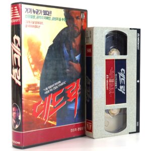 Deadlock (1989) Korean VHS Rental [NTSC] Korea TV Action James Dodson Rare