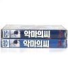 Rosemary's Baby (1968) Korean VHS Rental [NTSC] Korea Roman Polanski