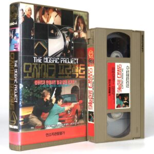 The Mosaic Project (1994) Korean VHS Rental [NTSC] Korea Martial Arts