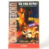 Underground (1996) Korea VHS Rental [NTSC] Korean Cinema Fighting