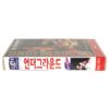 Underground (1996) Korea VHS Rental [NTSC] Korean Cinema Fighting